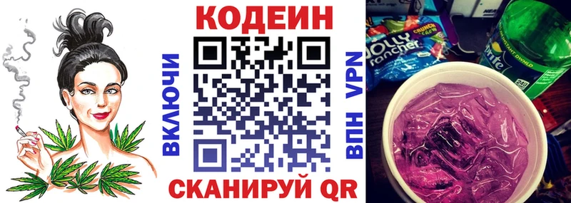 Кодеиновый сироп Lean напиток Lean (лин)  Билибино 