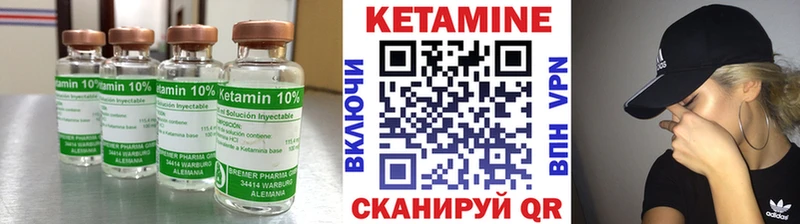 мега вход  Билибино  КЕТАМИН VHQ 
