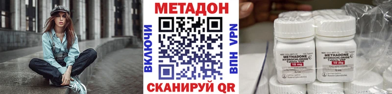 цены наркотик Билибино МЕТАДОН VHQ